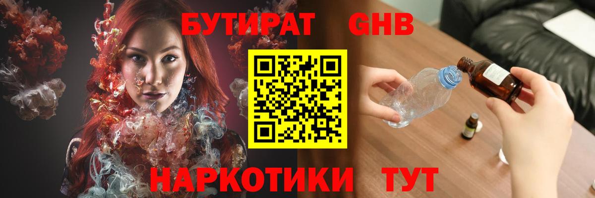 Ялта  БУТИРАТ вода  Вход с VPN 