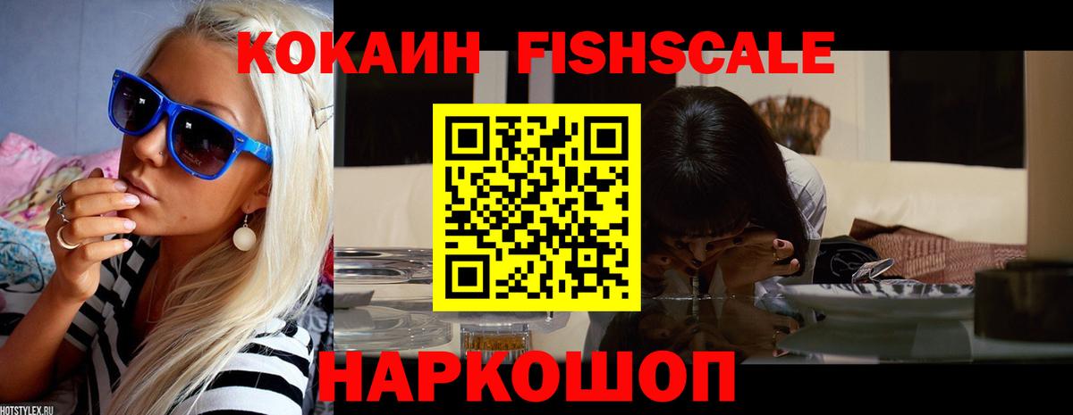 Cocaine VHQ Ялта