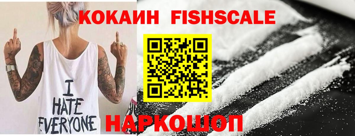 КОКАИН 99%  Кокаин 98%  Вход с VPN  COCAIN  Ялта 