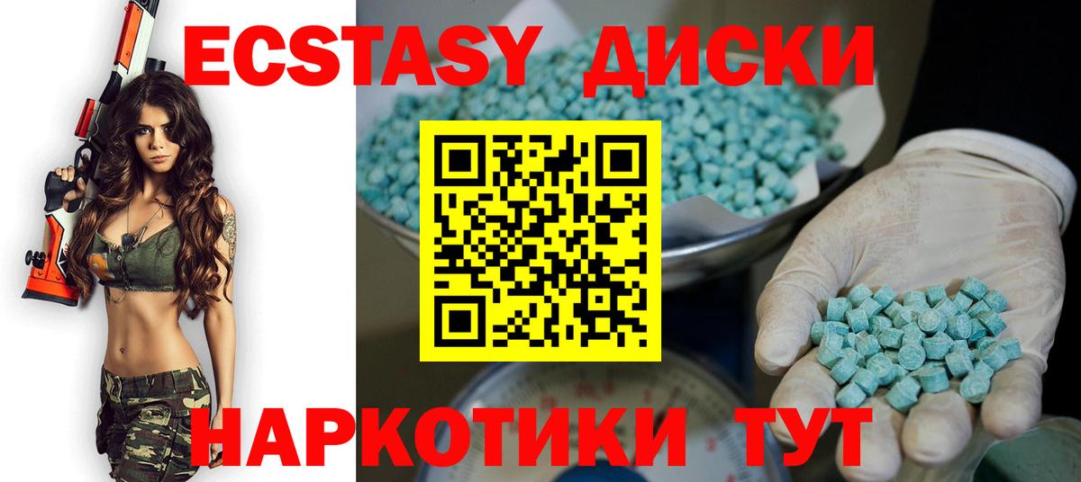Ecstasy 250 мг  ЭКСТАЗИ TESLA  Вход с VPN  Экстази  Ялта 