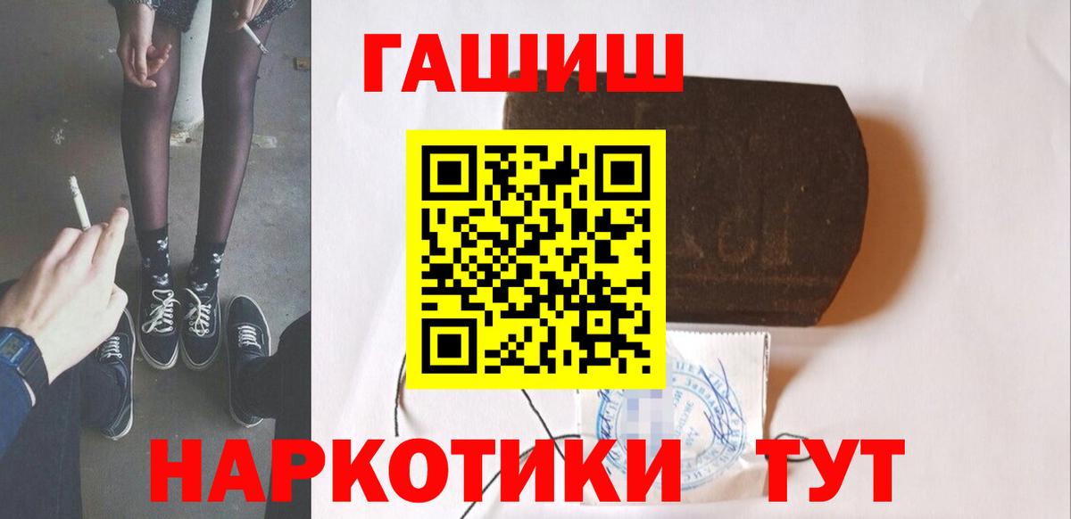 ГАШИШ хэш  Гашиш hashish  Ялта  Вход с VPN 