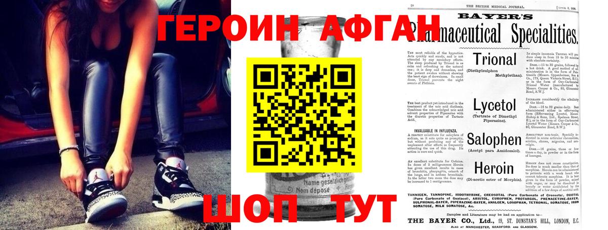 ГЕРОИН  Вход с VPN  Ялта  Героин VHQ 
