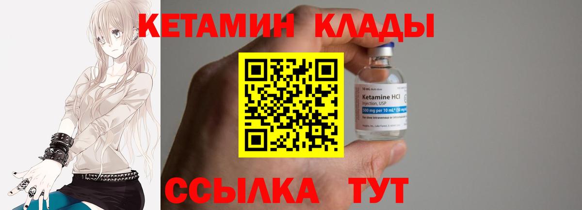 Кетамин ketamine Ялта