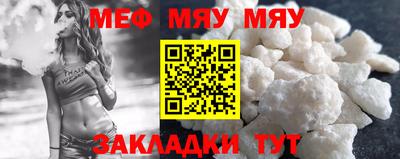 мефедрон мука Камышлов