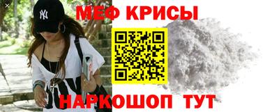 мефедрон мука Камышлов
