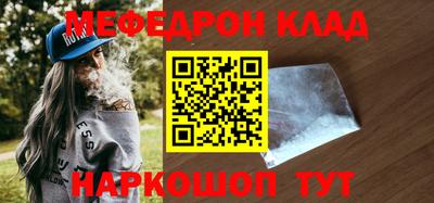 мефедрон мука Камышлов