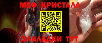 мефедрон мука Камышлов
