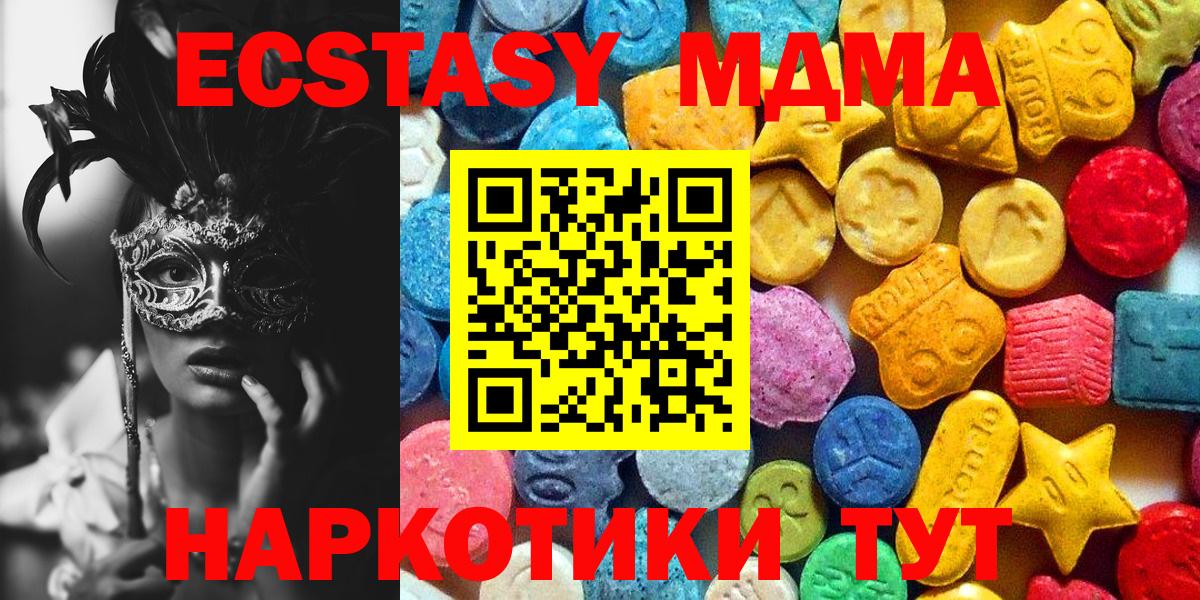 MDMA crystal Ялта