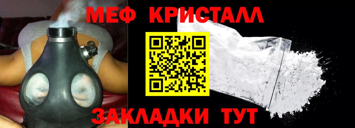 Ялта  МЯУ-МЯУ  Вход с VPN  Меф mephedrone  МЕФ 4 MMC 