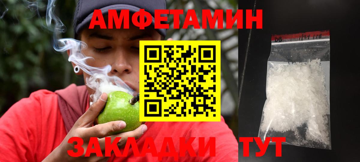 Первитин  Первитин кристалл  Вход с VPN  Ялта 
