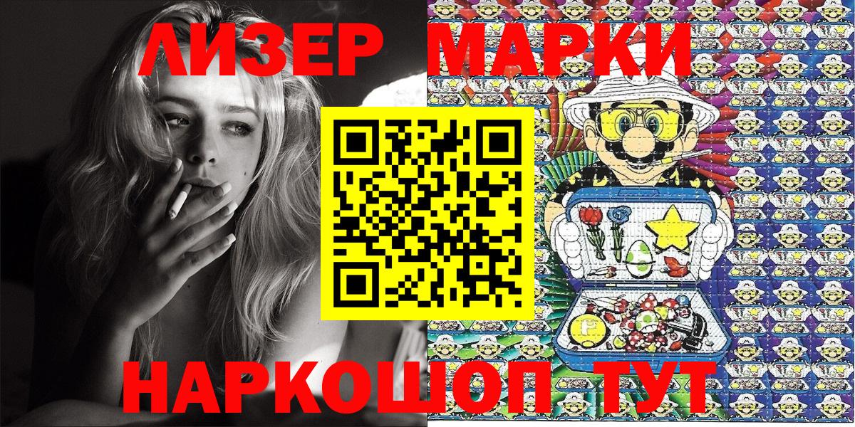 Ялта  Марки NBOMe 1500мкг  Марки NBOMe 1500мкг  Вход с VPN 