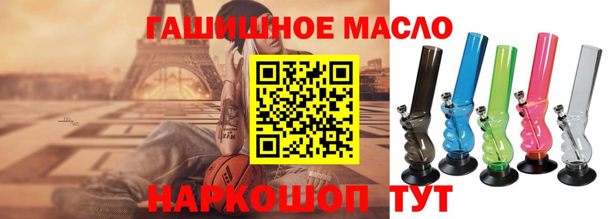 ТГК Wax Ялта