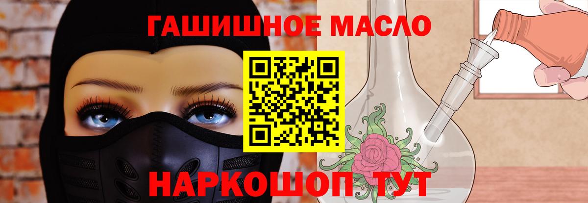 Ялта  Дистиллят ТГК вейп  ТГК вейп с тгк  Вход с VPN 